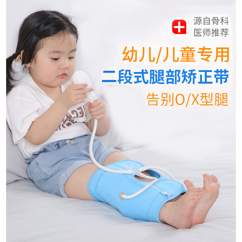顾致绑腿带xo矫正儿童宝宝婴儿幼儿学生x型纠正o型腿矫正腿型神器直腿
