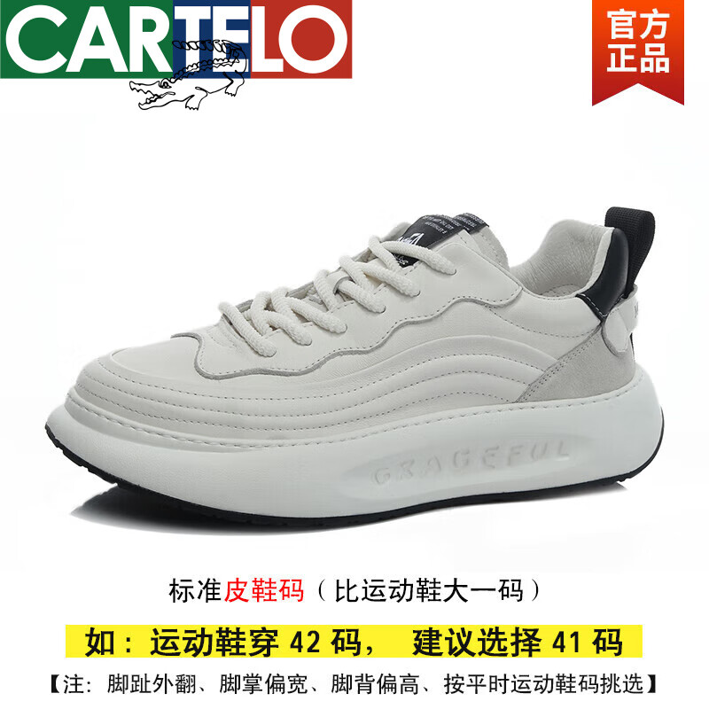 卡帝乐鳄鱼(cartelo)2024夏季新款男鞋真皮厚底老爹鞋透气运动气垫鞋