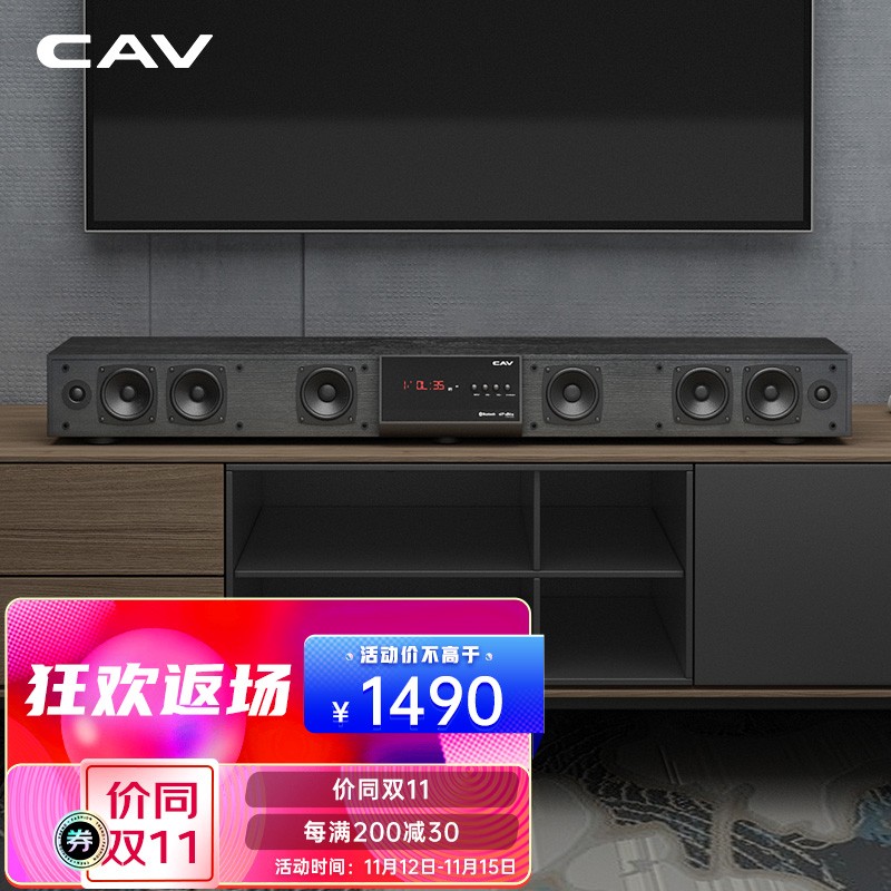 CAV TM1100 内置双低音炮 回音壁5.1家庭影院套装电视机音响 双重低音蓝牙音箱客厅音响设备