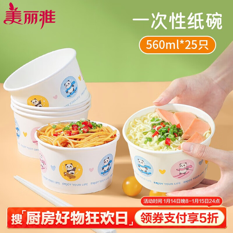 美丽雅一次性碗食品级餐盒560ml*25只 耐高温打包野餐圆形纸碗饭盒