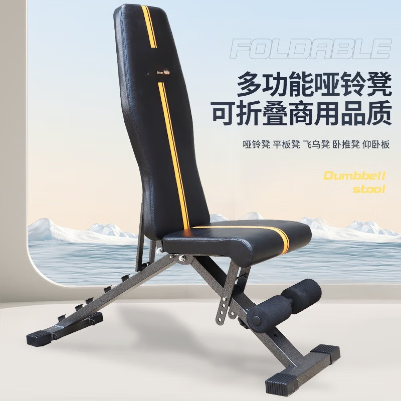 鑫空盛(xinkongsheng)家用仰卧起坐可调节飞鸟凳多功能哑铃凳商用卧推
