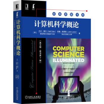 计算机科学概论:英文版 [美]内尔·黛尔