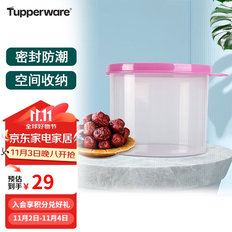 特百惠（Tupperware）干货收纳圆罐600ml 迷你圆形保鲜盒零食储藏盒水果随机色家居馆