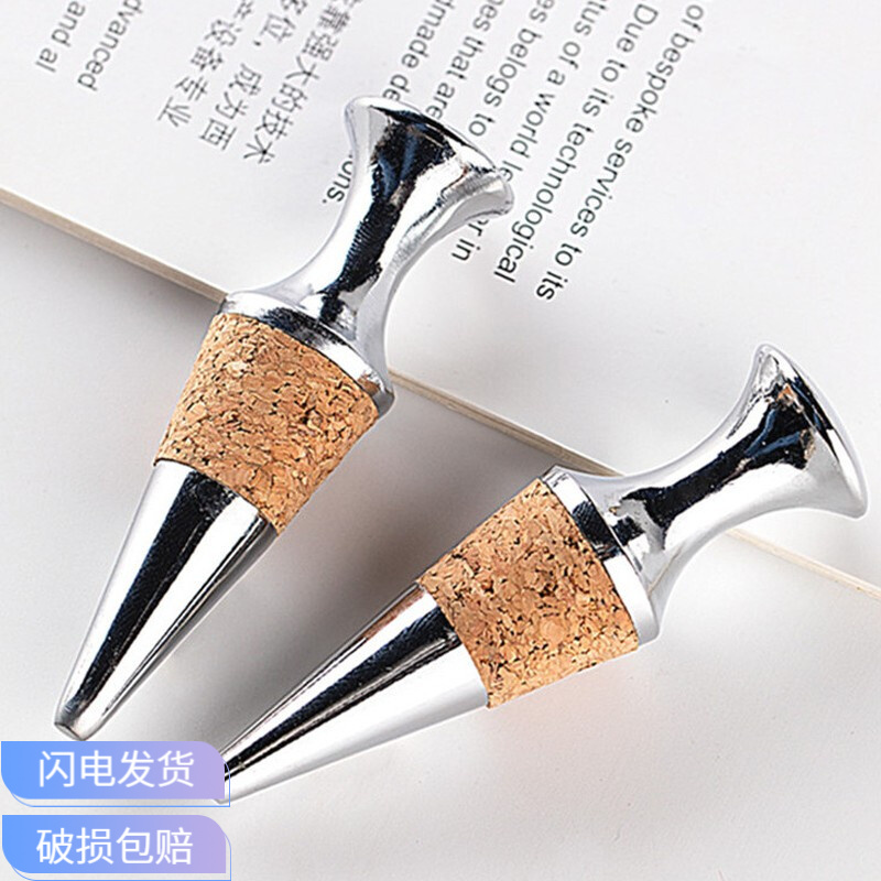 红酒塞抽真空瓶塞软木塞酒瓶塞密封塞红酒瓶盖开酒器啤酒瓶起定制 软