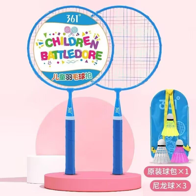 361° 361度儿童羽毛球拍耐打小学生3-12岁玩具室内亲子互动玩具套装 大童【3尼龙球1球包】蓝+粉