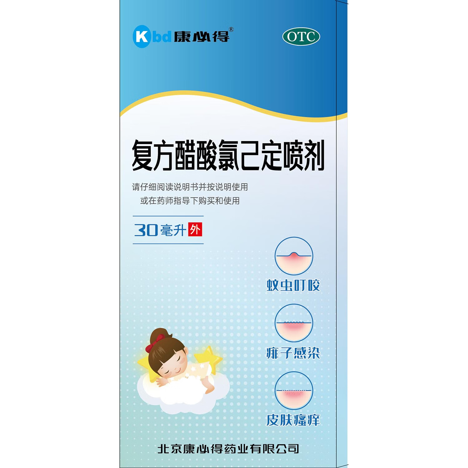 [康必得] 复方醋酸氯己定喷剂 30ml/瓶