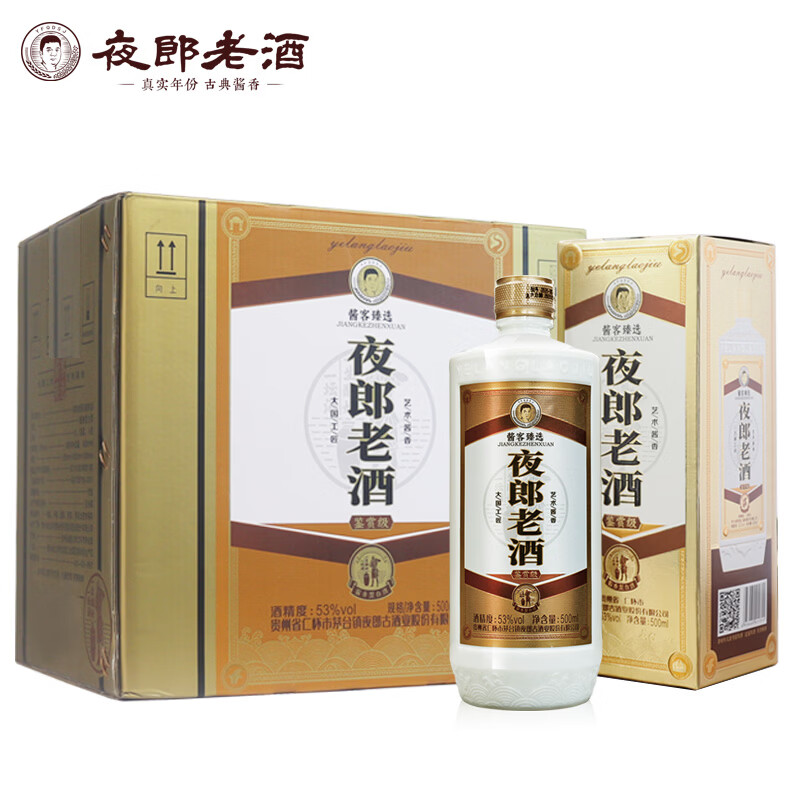 夜郎老酒【小夜郎酒】 小瓶白酒 五年坤沙 2两小酒版 纯粮食酒 53度
