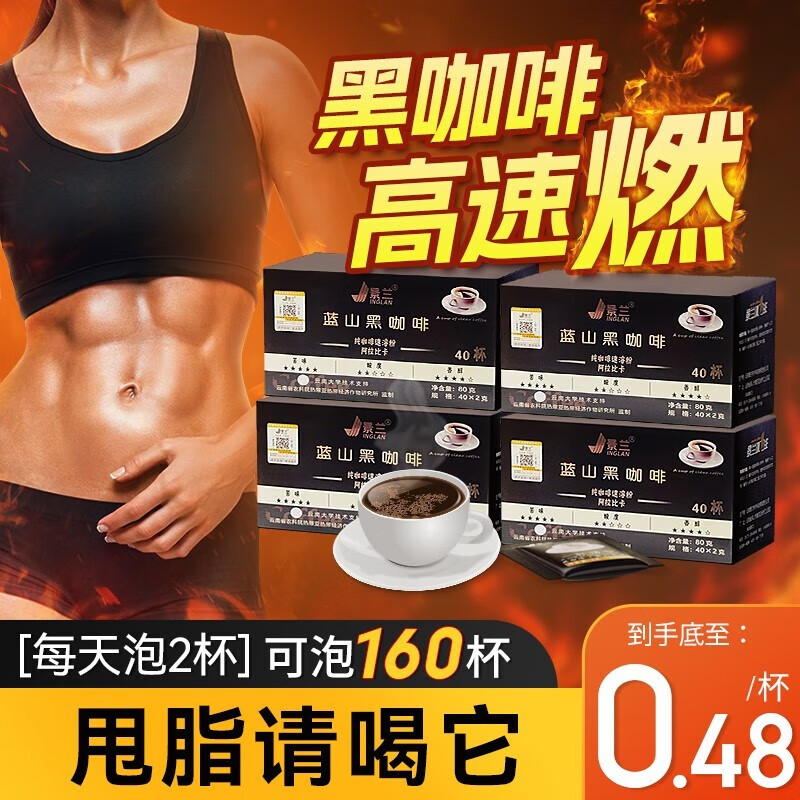 景兰（JINGLAN） 云南小粒咖啡 美式黑咖啡豆粉320g(2gx160包)健身燃0脂肪 【性价比装】云南小粒咖啡160袋