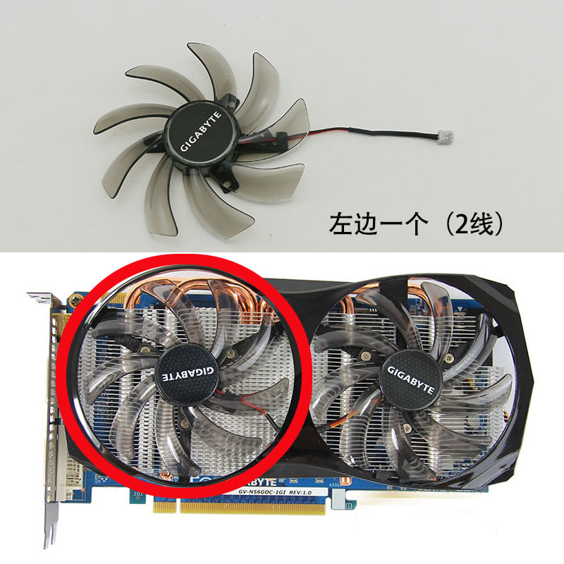 技嘉gv-n550n560n650n660n670r785/gtx660/650显卡风扇 左边一个(2线)