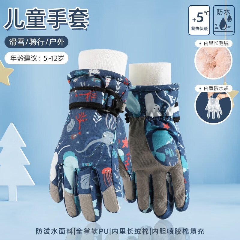 偶森儿童手套滑雪冬季防水保暖5-12岁男女大童防寒风学生户外骑行玩雪