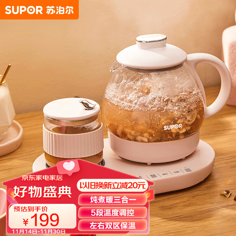 苏泊尔SUPOR迷你养生壶养生杯套装烧水壶煮茶壶保温杯垫多功能花茶壶煮茶器电热水壶开水壶SW-08Y53D