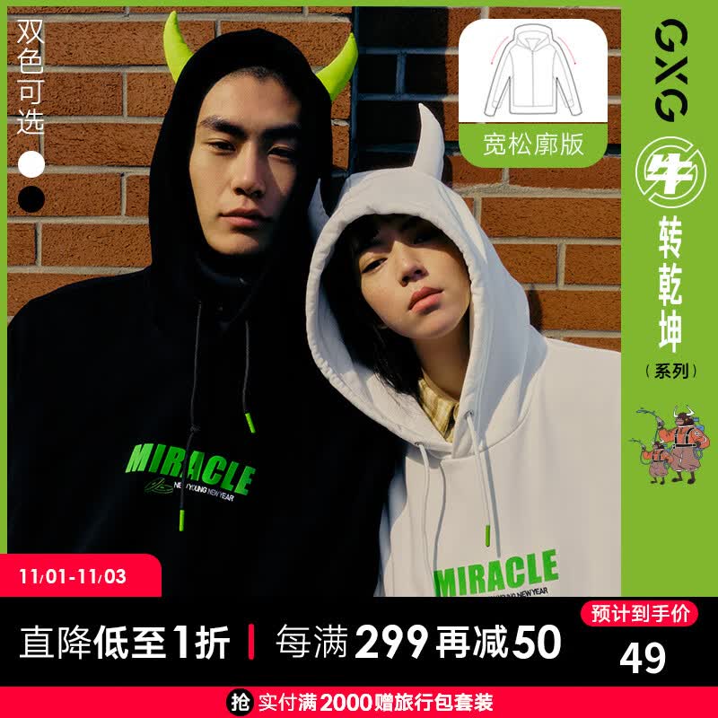 GXG男装【生活系列】 21年春季新款牛转乾坤主题情侣卫衣潮流潮牌 白色 175/L高性价比高么？