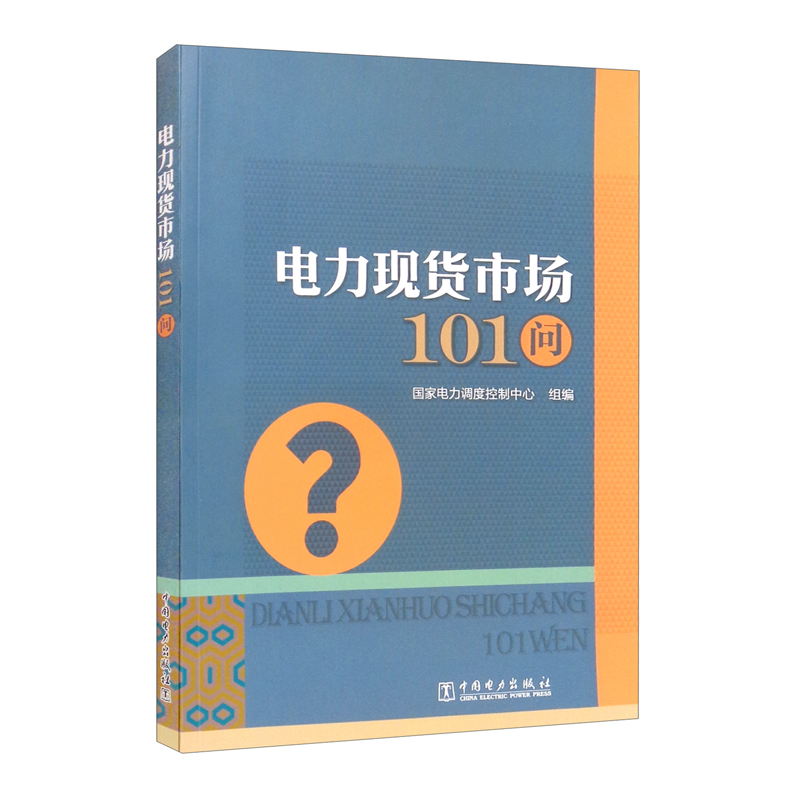 电工电气历史价格怎么查|电工电气价格历史