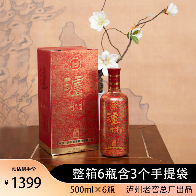 泸州老窖龙之源 52度 500mL*6瓶