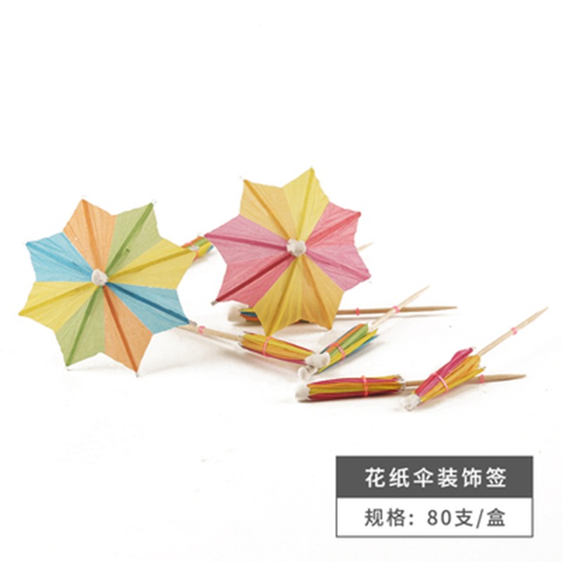 小伞签花 纸伞签 鸡尾酒签 水果伞签蛋糕饮料装饰用品 创意艺术签