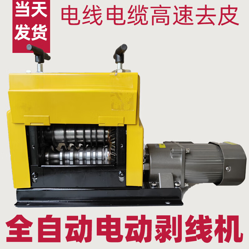 电线电缆电动自动剥线机 直