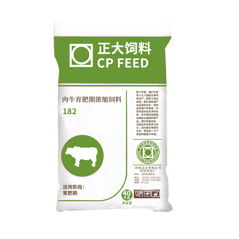 肉牛育肥料