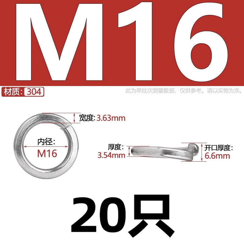 斯汀旭 201不锈钢内六角螺丝钉圆柱头螺钉杯头螺栓 配套201M16弹垫20只