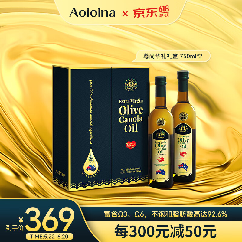 澳罗娜  食用油  特级初榨芥花橄榄油食用植物调和油 750ml*2瓶礼盒送礼