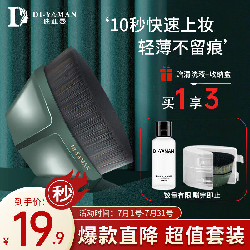 DI-YAMAN55号粉底刷莫兰迪化妆刷魔术刷不吃粉自然无痕便携扁平美妆工具
