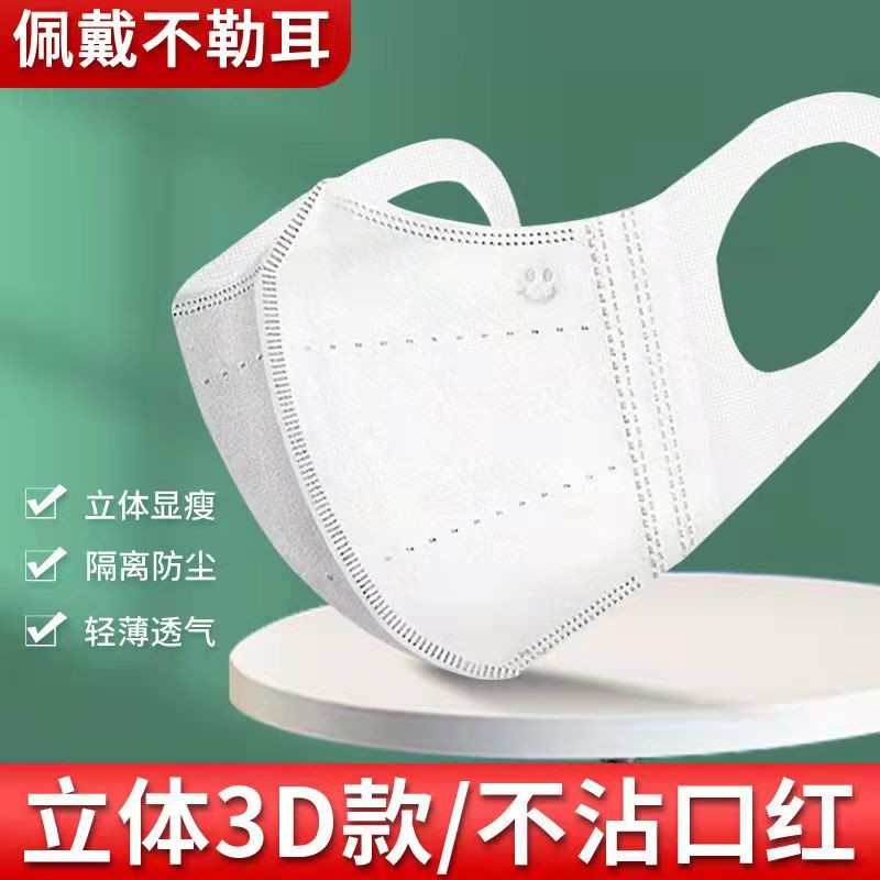 COZOK  薄款3d立体一次性口 早三层白色网红男女潮款显脸小儿童不勒耳 成人3D款白色 100只