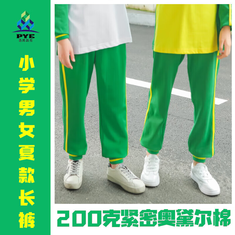 靓依彩广州市番禺区小学生校服夏装统一运动服短袖长裤薄款长裤夏天长裤 夏长裤 130cm高性价比高么？