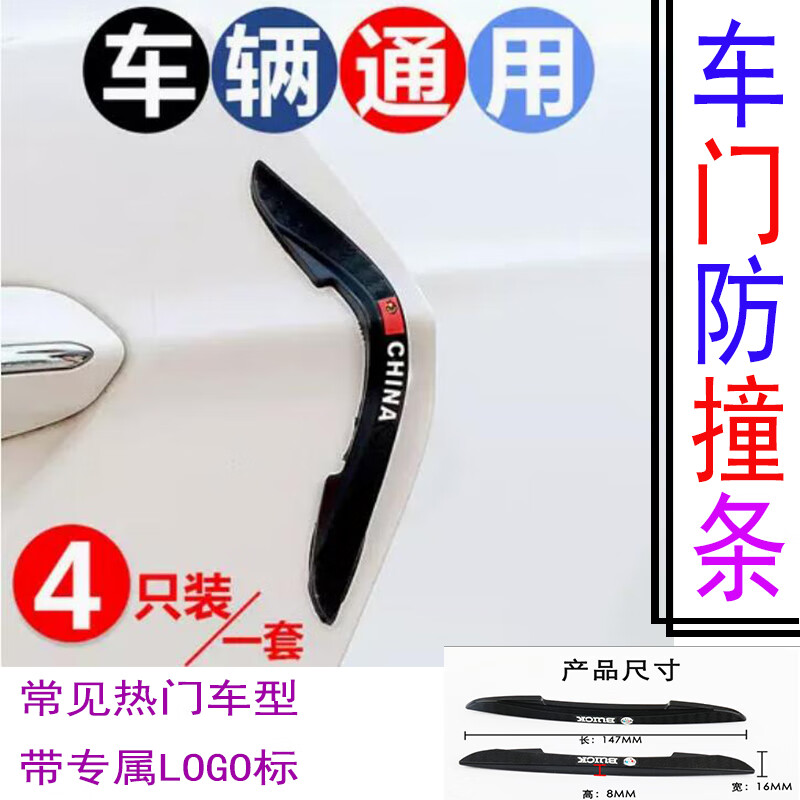 广唯奥迪A3A4L车门防撞条A6LQ3奥迪q5LQ7A8车身防磕碰软胶条4门防擦条 奥迪 车系通用（带Audi标）