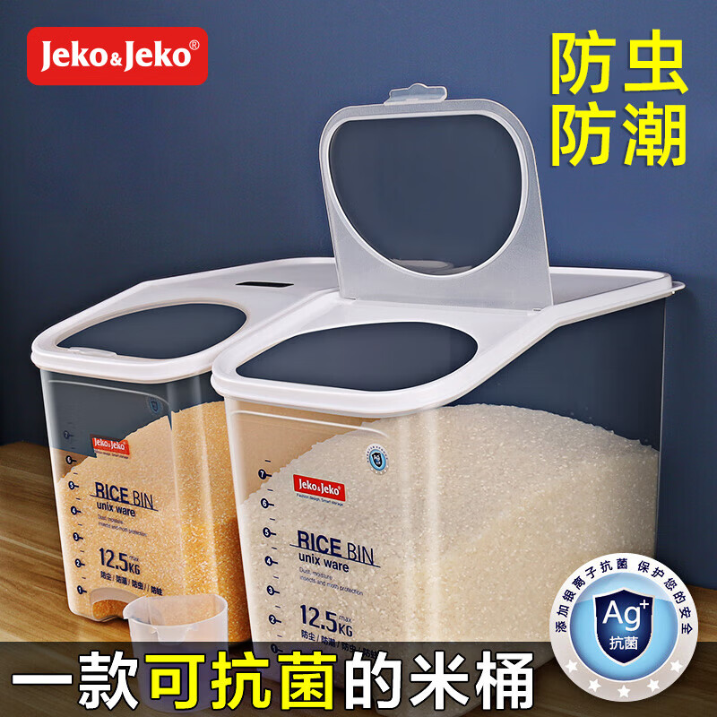 JEKO&JEKO米桶密封装米容器米箱防虫防潮米缸大米面粉杂粮收纳盒储物罐25斤属于什么档次？