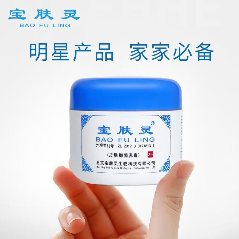 152960g 北京 乳膏止痒修复烫烧伤皮肤蚊虫叮咬止痒祛痘印疤痕 1瓶60g