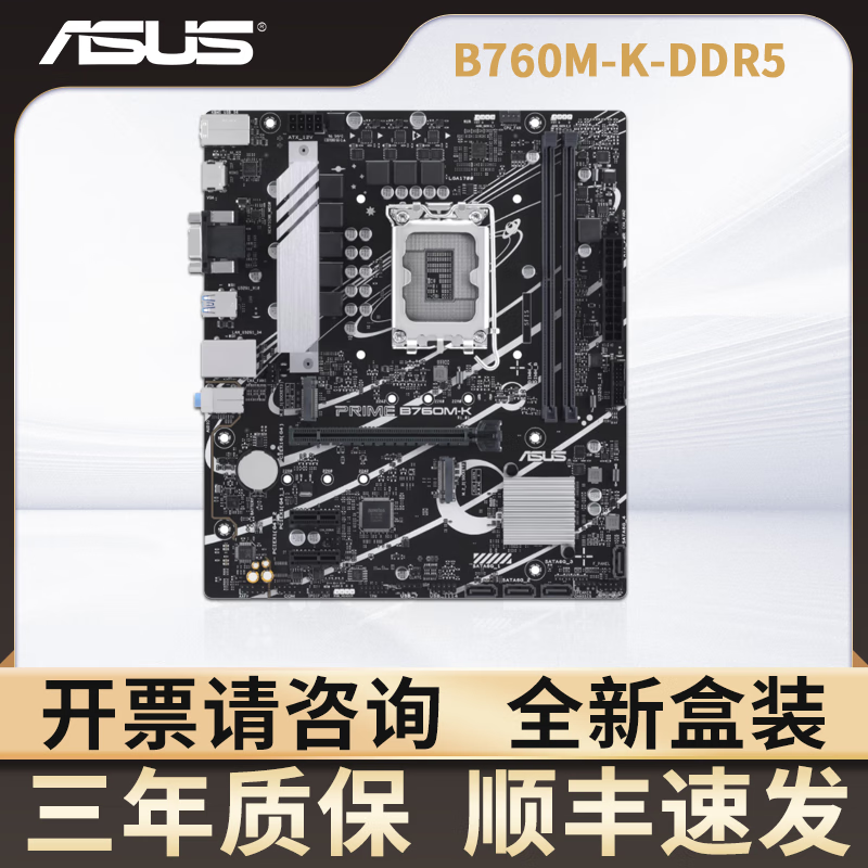 华硕b660主板wifi设置