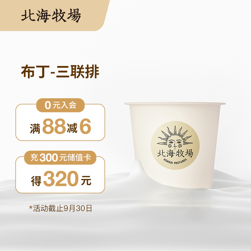 京东京东爆品 2021-09-24 - 第8张  | 最新购物优惠券