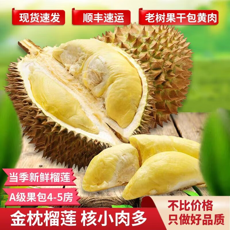 京东榴莲最低价查询平台|榴莲价格历史
