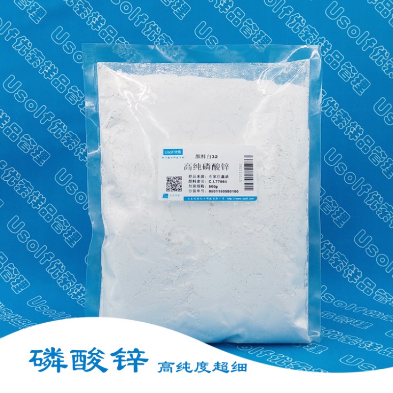 磷酸锌 高纯度  颜料白32   500g/袋