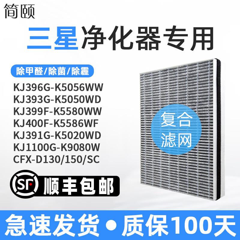 适配(samsung)三星空气净化器过滤网滤芯过滤器 kj396g/399f/400f复合