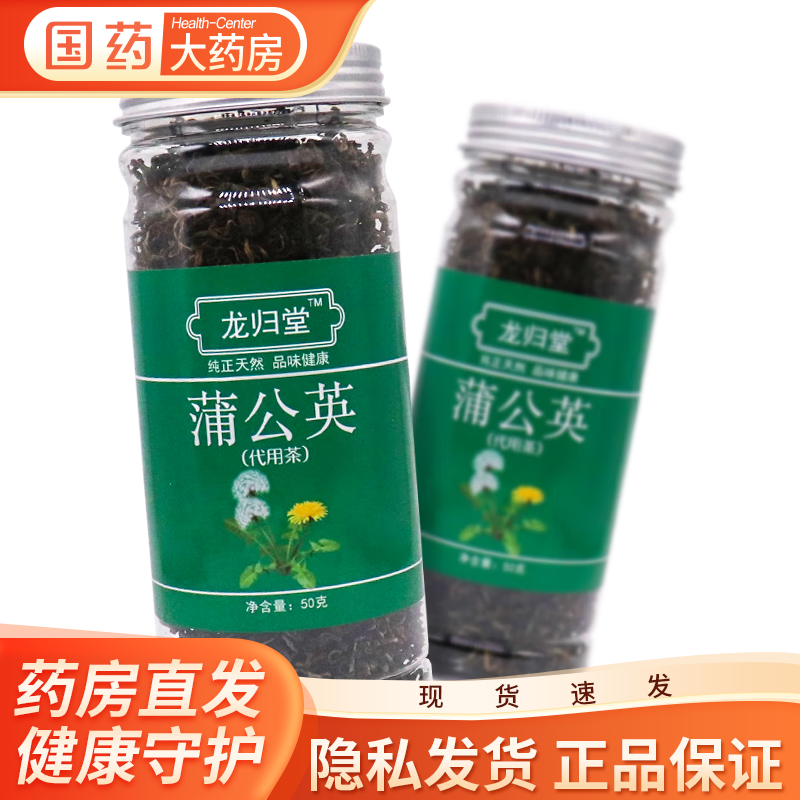 龙归堂 蒲公英 代用茶 50g 1罐