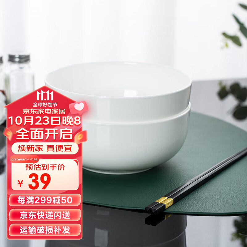 陶相惠骨瓷面碗汤碗7英寸家用大容量吃泡面可微波炉纯白色陶瓷碗2只装怎么样,好用不?