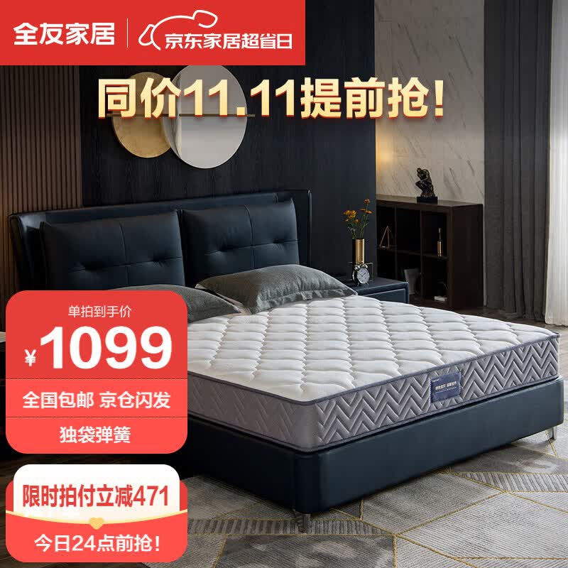 全友家居 泰国进口乳胶床垫软硬适中5区独立袋装弹簧双人床垫105190-3怎么样,好用不?