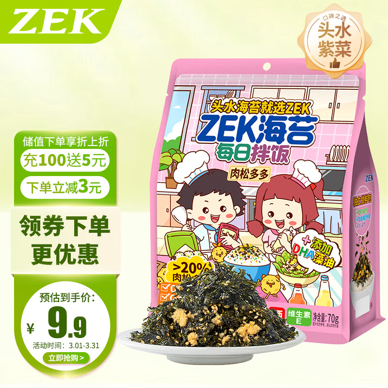 京东超市 2024-03-04 - 第15张  | 最新购物优惠券