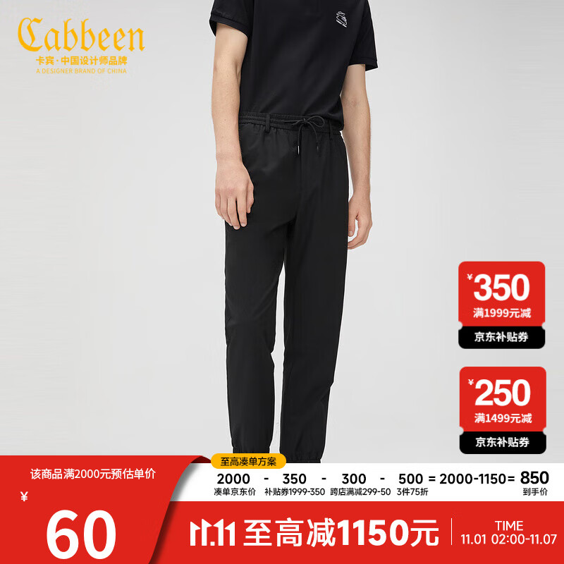 卡宾男装黑色时装休闲裤新款潮流刺绣束脚裤F 煤黑色01 48/170/M怎么样,好用不?