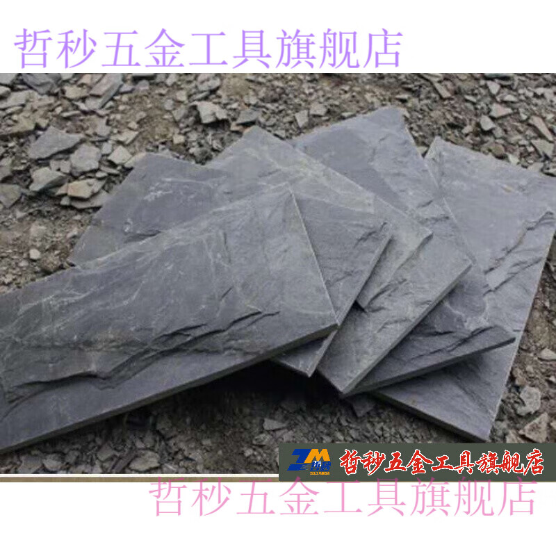 天然板岩石文化石背景墙仿古砖青石板蘑菇石别墅小 青灰色10*20*1-1