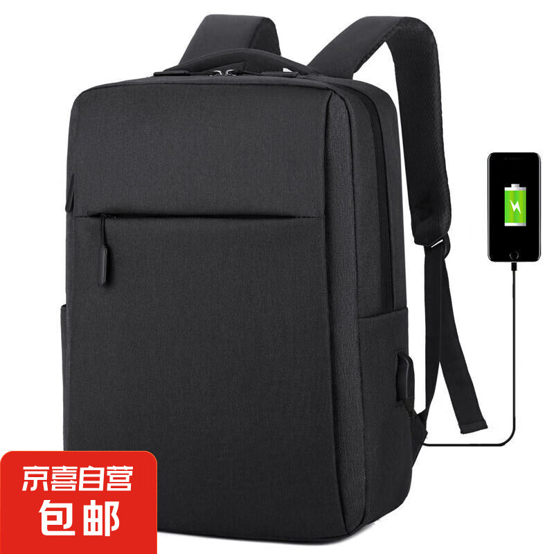 大容量商务电脑包双肩背包15.6寸笔记本包男女商务双背包 黑色【带USB可充电】 15.6英寸