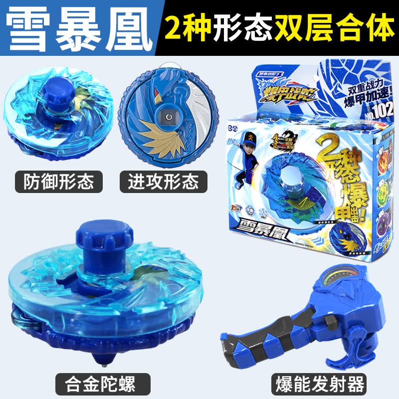 魔幻陀螺旋转战车   新款陀螺玩具双层爆甲战陀儿童男孩大5代枪旋风暴