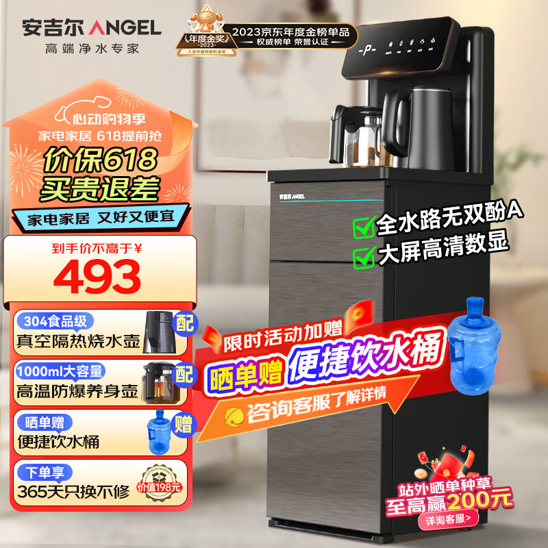 安吉尔茶吧机家用高端智能水吧饮水机下置式立式烧水直饮全自动上水一体机饮水器温热CB3581LK-J