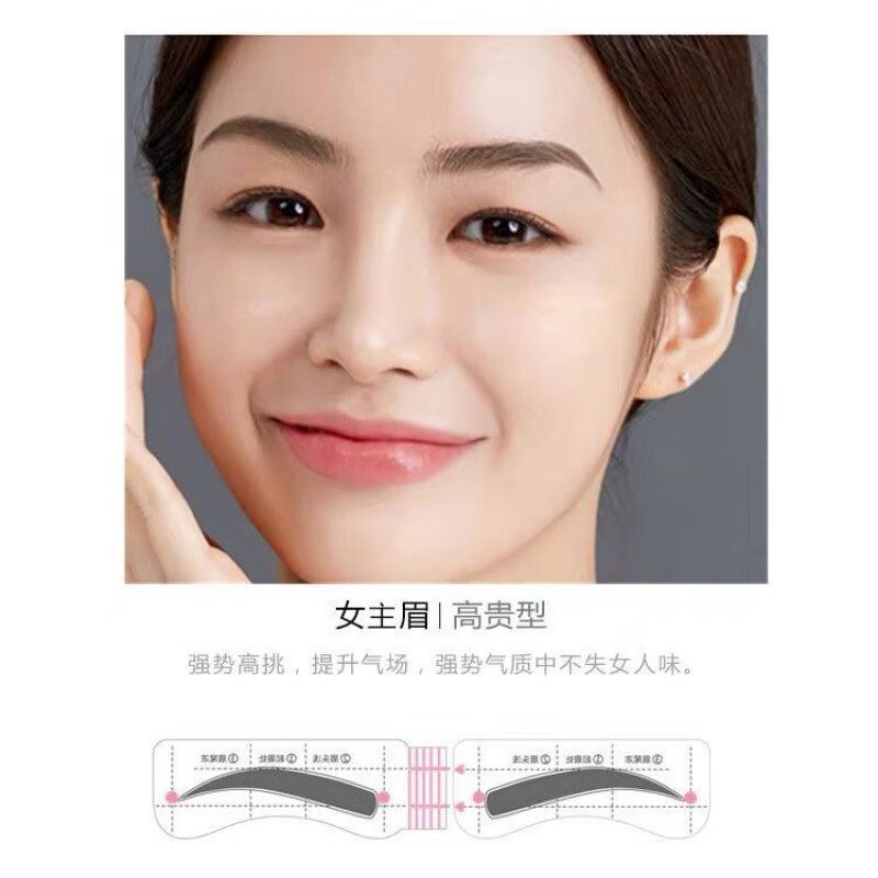 【精选直发】【可调节】眉毛贴女画眉初学者全套连体修眉刀片眉卡懒人