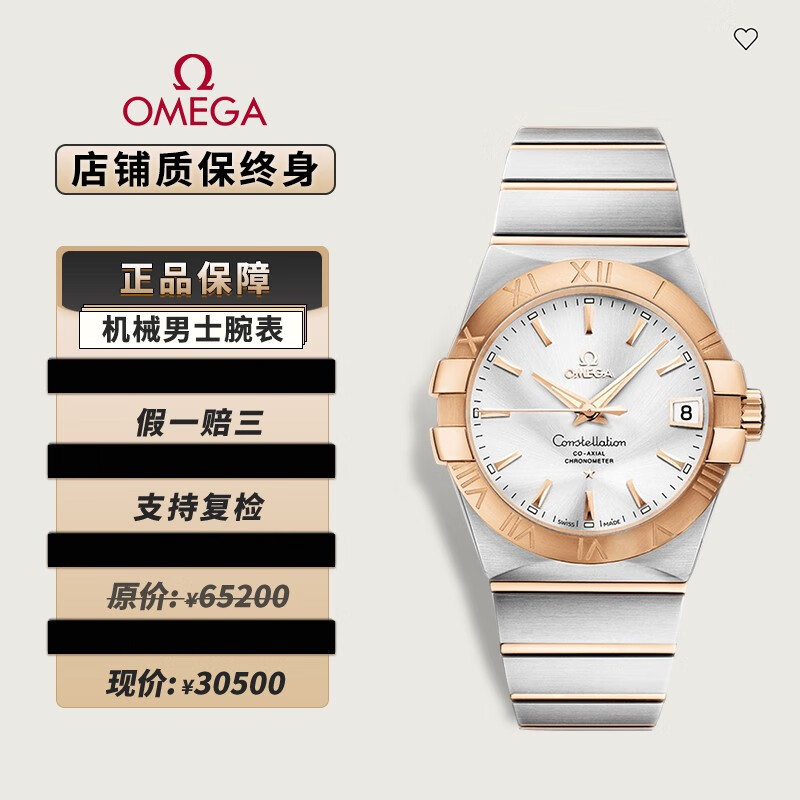 20.38.21.02.001手表自动机械男表回收