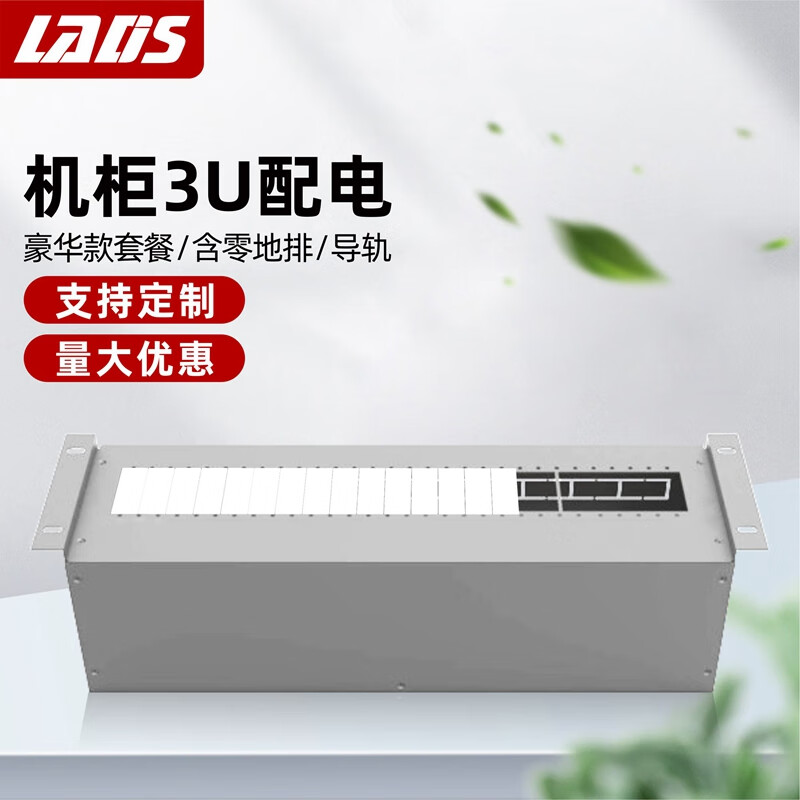 雷迪司3u4u机柜通用配电单元空气开关架电源分配器配电箱机柜空开配电
