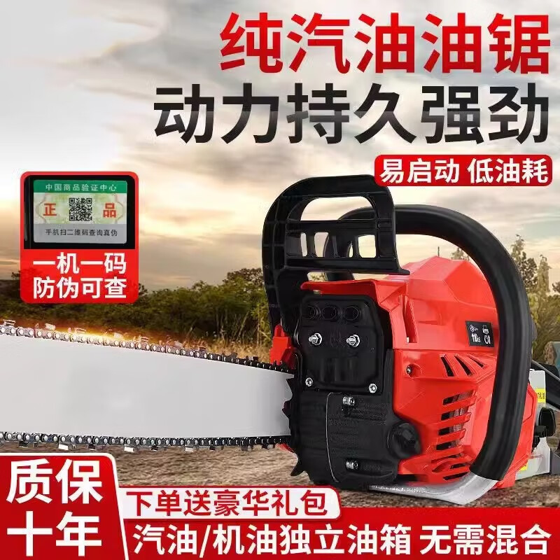 朴彩德国进口技术油锯四冲程伐木锯大功率汽油锯破冰锯家用小型农机