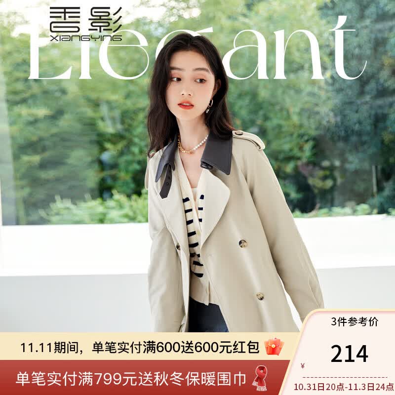 香影（xiangying）2023秋装新款米色小个子外套英伦风休闲双排扣中长风衣女春秋 米色 M属于什么档次？