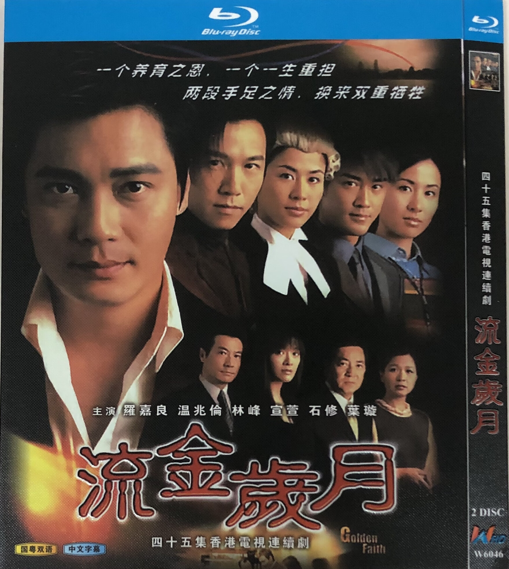 流金岁月(经典电视剧2002版)/bd蓝光碟