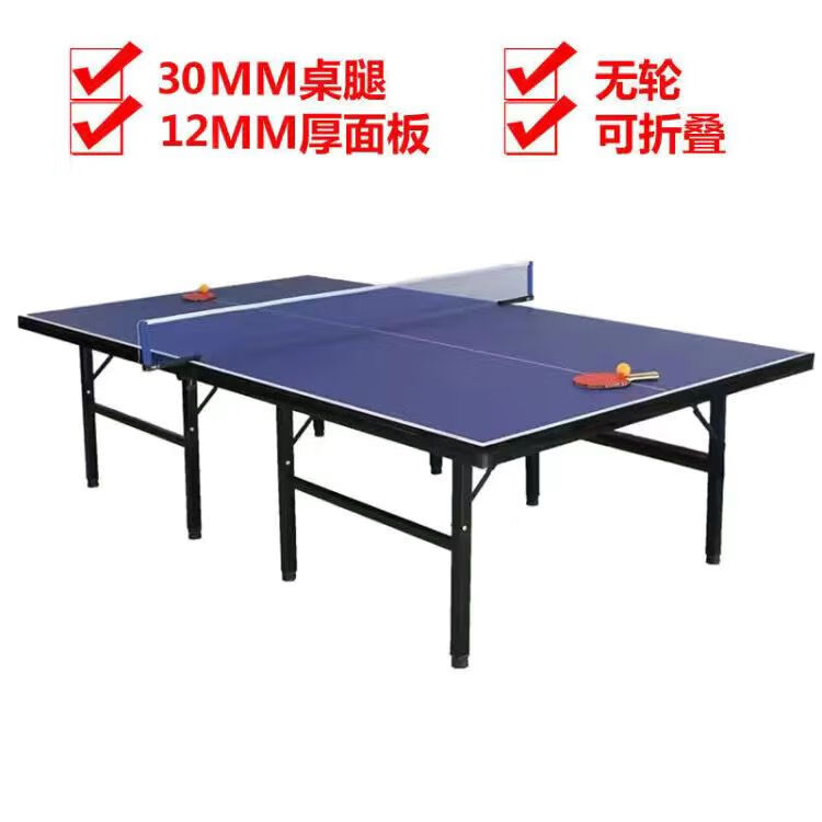 杨喻家用折叠式乒乓球桌移动带轮乒乓球台室内标准比赛款乒乓球桌案子